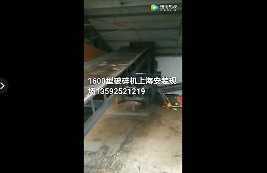 斷橋鋁粉碎機設備現(xiàn)場實拍
